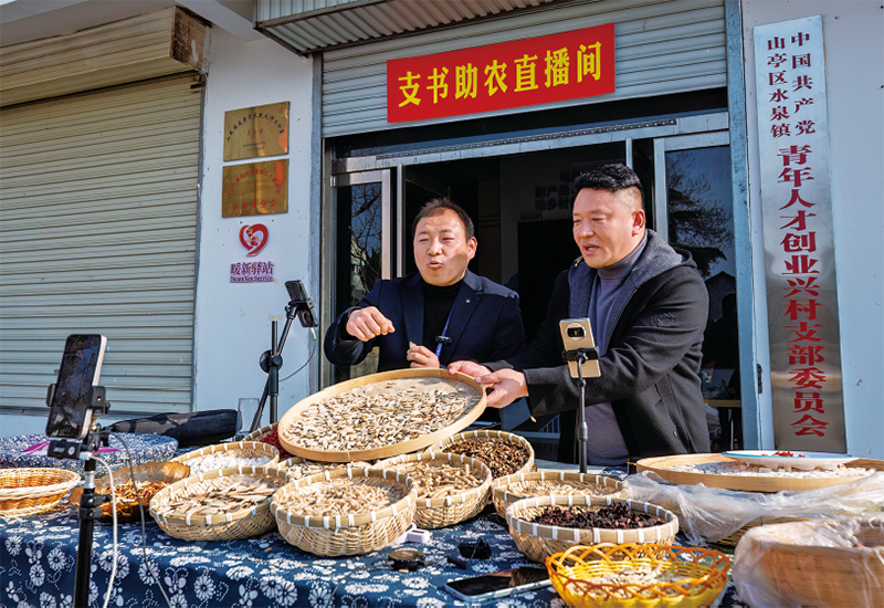 近年來，各地加強干部實踐鍛煉，組織黨員干部在急難險重一線擔當作為，提高推動高質量發(fā)展和服務群眾本領。圖為2025年12月29日，在山東省棗莊市“支書助農直播間”活動中，黨支部書記直播銷售當地土特產品，助力鄉(xiāng)村振興。